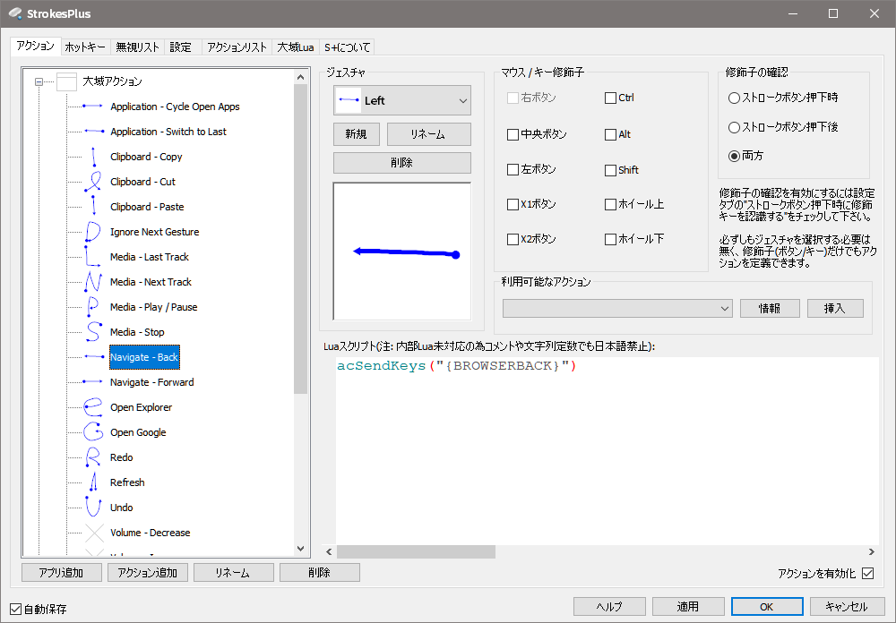 手軽 Strokesplus日本語化済みのダウンロードとインストール方法 Pc作業効率を極める研究所 P率研