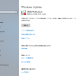 Windows10「更新を完了できません」エラーの対処方法 (0x800705af)